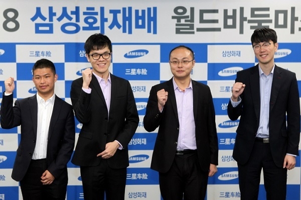 ‘2018 삼성화재배 월드바둑마스터스 4강전’ 진출자들이 포즈를 취하고 있는 모습. 왼쪽부터 셰얼하오 9단, 커제 9단, 탕웨이싱 9단, 안국현 8단.