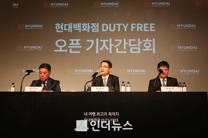 현대백화점면세점 무역센터점 오픈 기념회 기자간담회. (사진 가운데 황해연 현대면세점 대표이사)