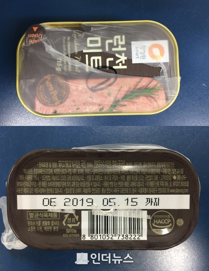 지난 23일 식약처로부터 세균 검출 양성 판정을 받은 런천미트 상품.