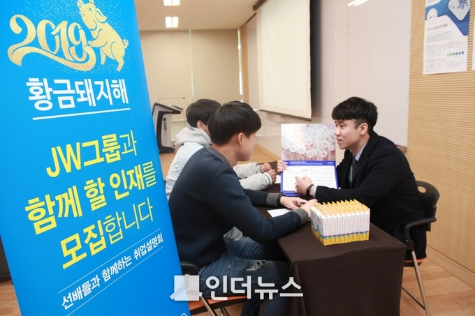 JW그룹이 오늘(1일) 중앙대학교에서 개최한 취업설명회 모습