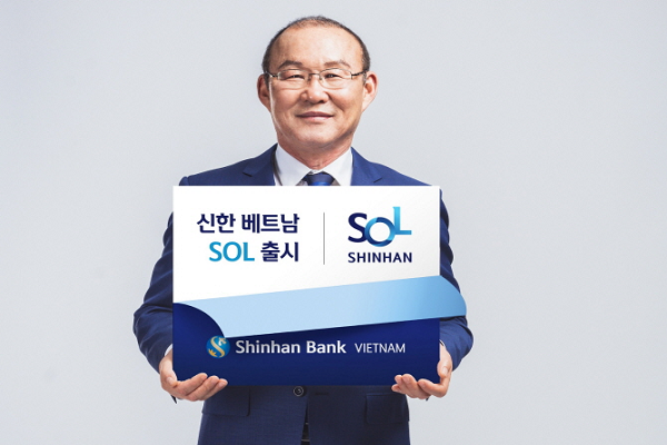 신한은행은 모바일 통합 플랫폼 쏠(SOL)의 베트남 은행 버전인 ‘Shinhan Bank Vietnam SOL’을 출시한다고 6일 밝혔다.