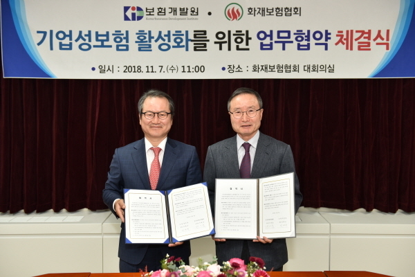 한국화재보험협회와 보험개발원은 여의도에 위치한 화보협회에서 기업성보험 활성화와 협력체계 강화를 위한 업무협약(MOU)을 체결했다고 7일 밝혔다.