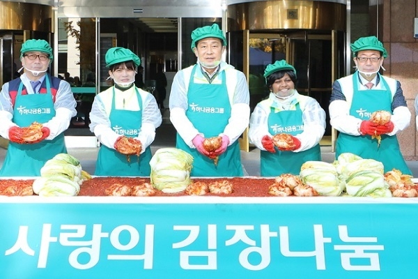 9일 오전, 하나금융 명동사옥 앞마당에서 진행된 ‘2018 모두하나데이 캠페인’ 기념해사에서 김정태 하나금융 회장(사진 왼쪽에서 세번째)이 다문화 이주 여성, 가족사랑봉사단원들과 소외계층에 전달할 ‘사랑의 김장’을 담그고 있다.