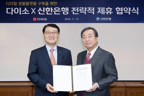15일 서울 중구 세종대로 소재 신한은행 본점에서 열린 업무협약식에서 위성호 신한은행장과(좌측) 박정부 아성다이소 회장(우측)이 기념사진을 촬영하는 모습.