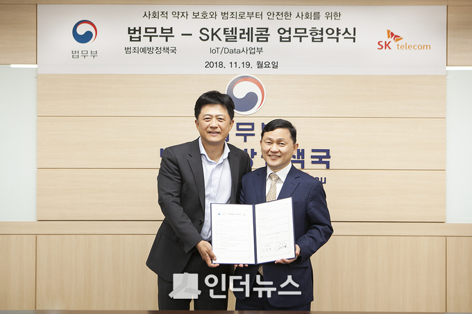 경기도 과천시에 위치한 정부과천청사에서 열린 협약식에는 허일규 SK텔레콤IoT·Data사업부장(左)과 강호성 법무부 범죄예방정책국장(右)이 참석했다. (사진제공 : SK텔레콤)