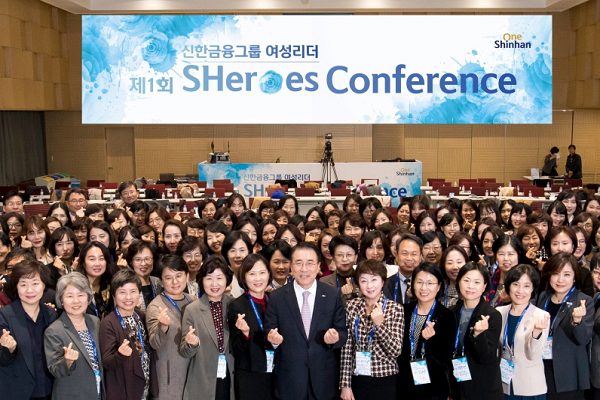 신한금융그룹(회장 조용병)은 서울 중구 소재 신한은행 본점에서 그룹 내 여성 부서장 이상 임직원과 여성 오피니언 리더 및 관계자 200여명이 참석한 가운데 '제1회 신한금융그룹 여성리더 쉬어로즈 컨퍼런스(SHeroes Conference)'를 개최했다. 이날 행사에서 조용병 회장(첫번째 줄 가운데)이 행사 참석자들과 기념사진을 촬영하고 있다.