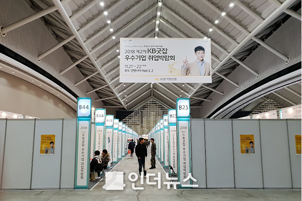 KB굿잡 우수기업 취업박람회가 열린 인천 송도 컨벤시아 행사장 모습.