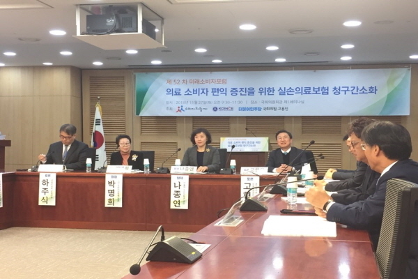 27일 국회에서 개최된 ‘의료소비자 편익증진을 위한 실손의료보험 청구간소화’ 정책토론회에서 패널들의 개회사와 축사가 이어지고 있다.