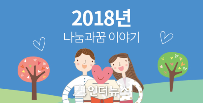(이미지 : '나눔과 꿈' 홈페이지 갈무리)