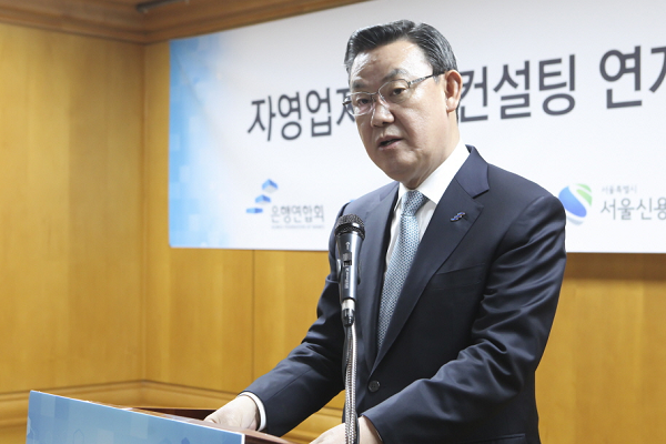 김태영 은행연합회 회장이 28일 열린 업무협약식에 앞서 인사말을 전하고 있다.