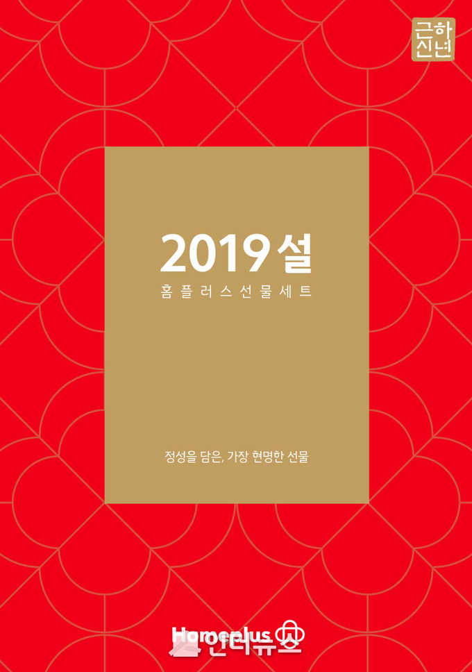 이미지 제공 : 홈플러스