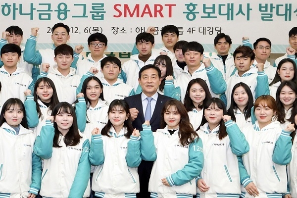 김정태 하나금융 회장(사진 가운데)이 스마트 홍보대사로 선발된 60명의 대학생들과 함께 '파이팅'을 외치며 기념촬영을 하고 있다.