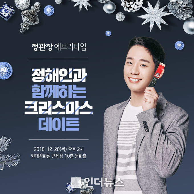 정관장 행사 이미지(이미지제공 : KGC 인삼공사)