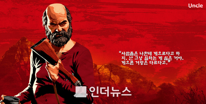 (이미지 : 락스타게임즈 홈페이지 갈무리)