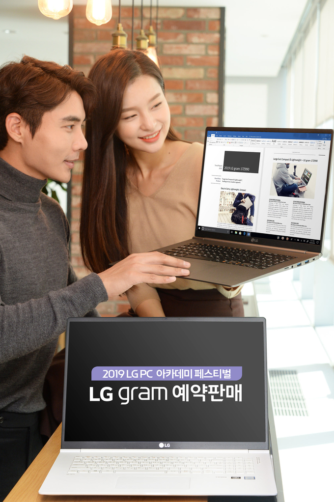 LG 그램 17. 내달부터 예약판매 한다. (사진제공 : LG전자)