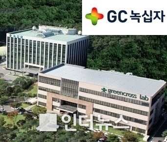 GC녹십자 전경. (이미지 출처 : GC녹십자 홈페이지 갈무리)