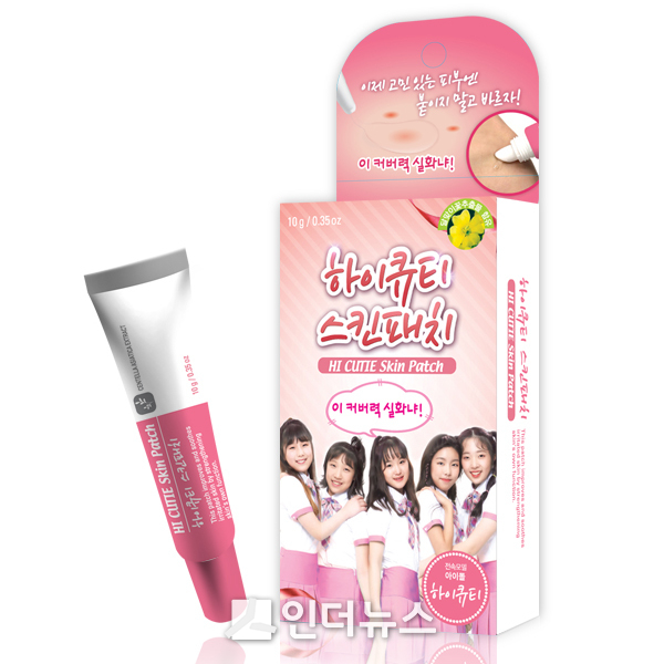 하이큐티 스킨패치 사진. (사진제공 : JW그룹)