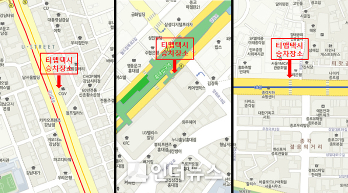 승차대 위치. 강남역 CGV앞, 홍대입구역 8번출구 앞, 종각역 YMCA앞 (사진제공 : SK텔레콤)