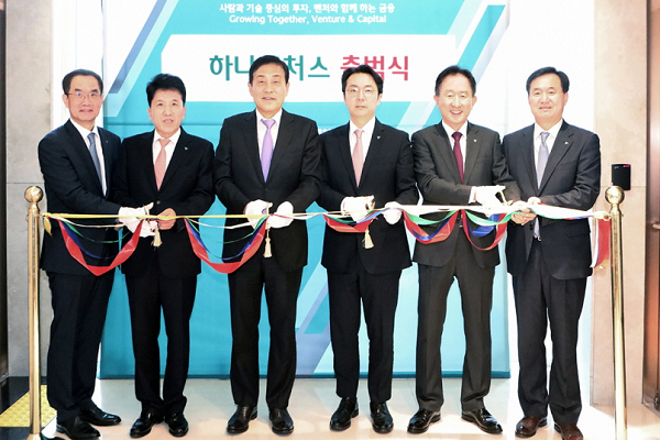 김정태 하나금융 회장(사진 왼쪽에서 세번째)과 김동환 하나벤처스 대표이사(사진 왼쪽에서 네번째)가 19일 열린 하나벤처스 출범식에 참여한 그룹 내 관계사 CEO 및 임원들과 테이프 커팅을 하고 있다.(사진 제공: 하나금융) 