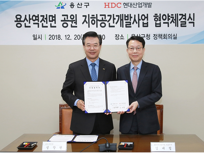 성장현 용산구청장과 HDC현대산업개발 김대철 사장이 20일 용산구청에서 용산역전면 공원 지하공간 개발 사업 협약을 체결하고 기념촬영을 하고 있다. (사진 : HDC현대산업개발)