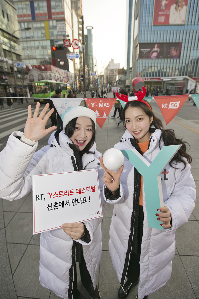  KT가 크리스마스를 맞아 신촌 연세로에서 페스티벌을 연다. (사진제공 : KT)