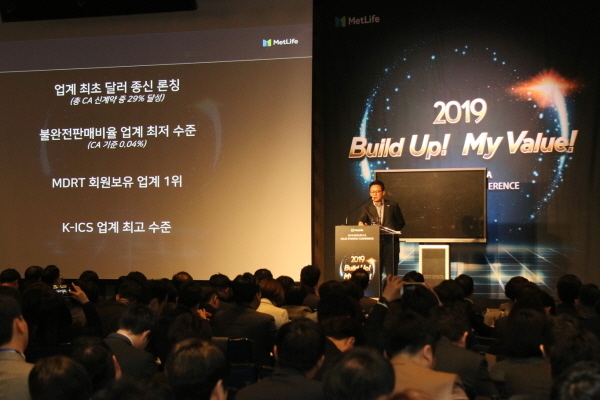 메트라이프생명은 지난 3일 서울 광화문 포시즌스 호텔에서 전속영업조직의 2019년 영업전략회의를 개최하고 올해 중점적으로 추진할 전략을 발표했다고 4일 밝혔다.