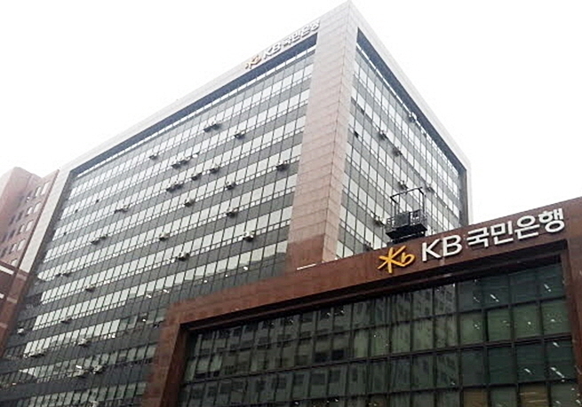 KB국민은행 여의도 본점 전경.(사진: KB국민은행 제공)