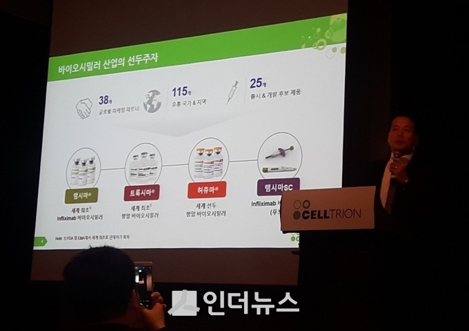 미디어 간담회서 김형기 셀트리온 부회장이 발표하고 있다. (사진촬영 : 인더뉴스)