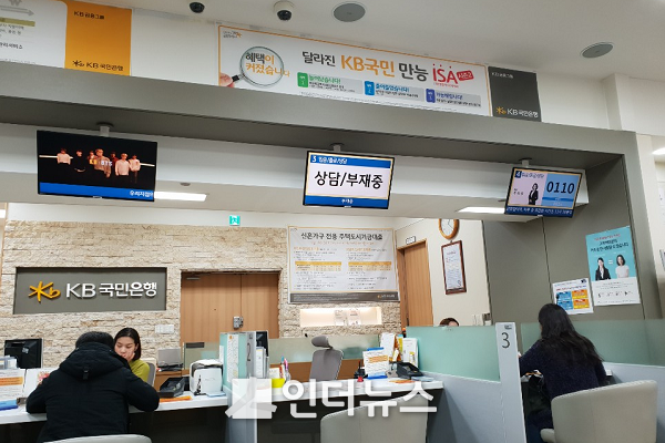 8일 총파업이 진행 중인 KB국민은행의 은평구 모 지점의 모습.
