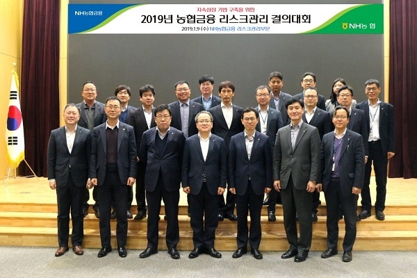 9일 서대문 농협은행 본사에서 열린 ‘2019년 농협금융 리스크관리 결의대회’에 참석한 허충회 농협금융 리스크관리부문장(앞줄 왼쪽에서 네 번째)과 임직원들이 기념촬영을 하고 있다.(사진 제공: 농협금융)