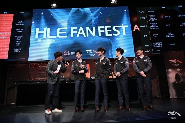 지난 4일, 한화생명e스포츠(HLE)가 개최한 ‘HLE FAN FEST’ 행사 모습.(출처: 한화생명e스포츠 공식 페이스북)