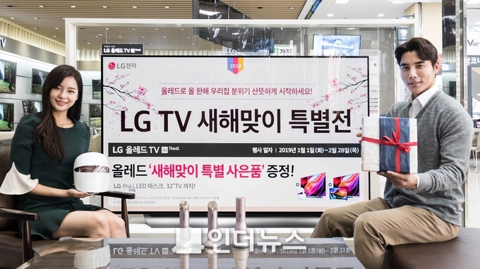 LG전자는 이달부터 2월 말까지 ‘LG TV 새해맞이 특별전’을 연다. (사진제공 : LG전자)