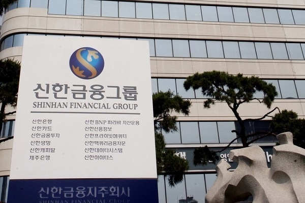 신한금융그룹 본사.