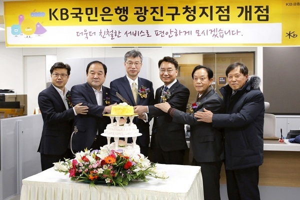 허인 KB국민은행장(왼쪽 세 번째)과 김선갑 광진구청장(왼쪽 네 번째) 등 관계자들이 16일 열린 광진구청지점 개점식에 참석해 케이크커팅식을 하고 있다.(사진 제공: KB국민은행)