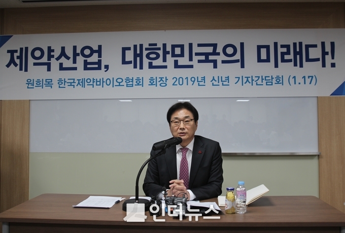 원희목 한국제약바이오협회 회장 간담회 모습. (사진제공 : 한국제약바이오협회)