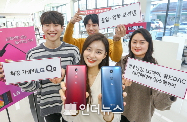 모델이 서울 양천구 LG베스트샵에서 LG Q9을 소개하고 있다. (사진 제공 : LG전자)