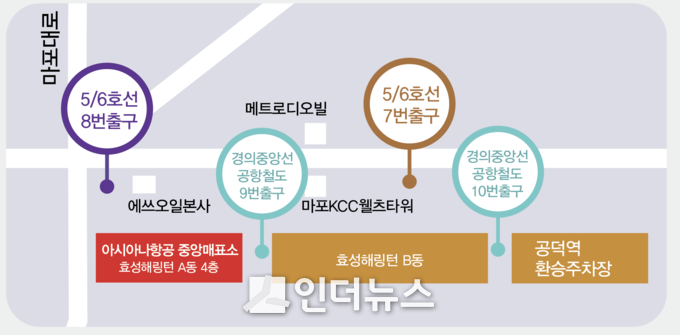 새 서울 중앙매표소 위치 (사진제공 : 아시아나항공)