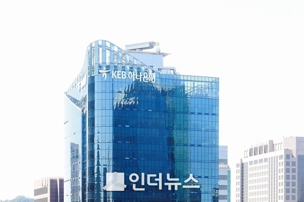 KEB하나은행 본점.