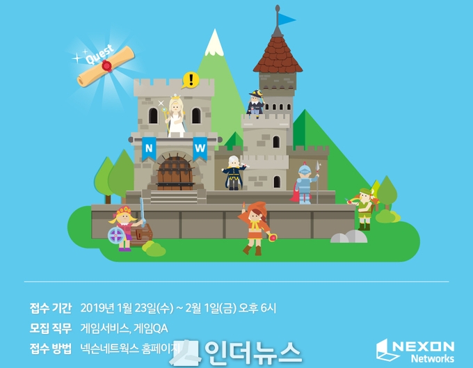 넥슨네트웍스에서 신입사원을 모집한다. (사진제공 : 넥슨)