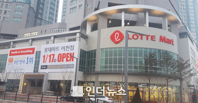 공정위는 롯데마트와 롯데수퍼 등을 조사한 결과, 2012년부터 5년 동안 롯데마트가 300여개 납품업체에 후행 물류비를 떠넘겨왔다고 보고 있다. (사진 제공: 롯데쇼핑)