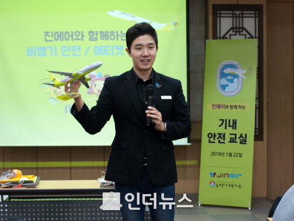 22일 진에어가 강서구 늘푸른나무복지관과 발달 장애인 대상 기내 안전교육을 진행했다. (사진 제공 : 진에어)