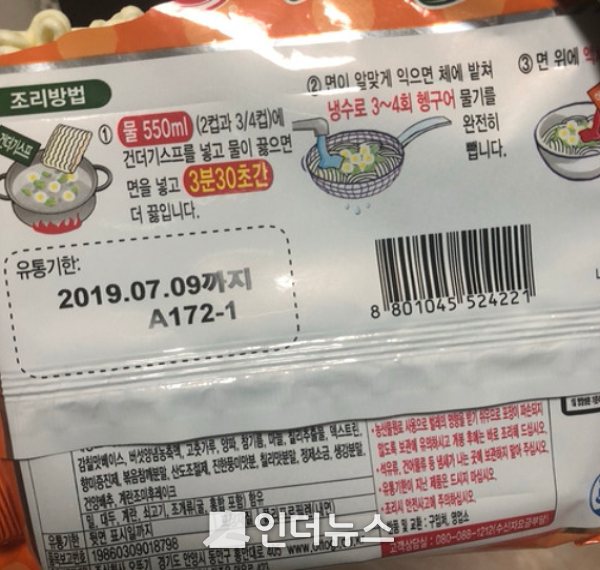 작업용 흰색 장갑이 발견된 오뚜기 ‘진짜쫄면’ 제품. (Photo@제보자 손 씨)