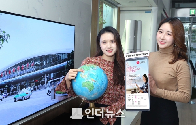 LG유플러스는 중국·일본에서 고품질의 데이터와 음성을 무제한으로 이용할 수 있는 로밍 요금제를 출시한다고 28일 밝혔다. (PhotoⓒLG유플러스)