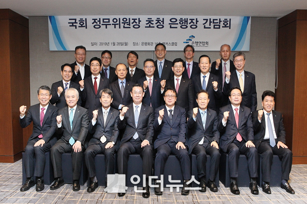 지난 28일, 은행연합회에서 열린 국회 정무위원장 초청 은행장 간담회 참석자들이 기념촬영을 하고 있다. Photo@은행연합회
