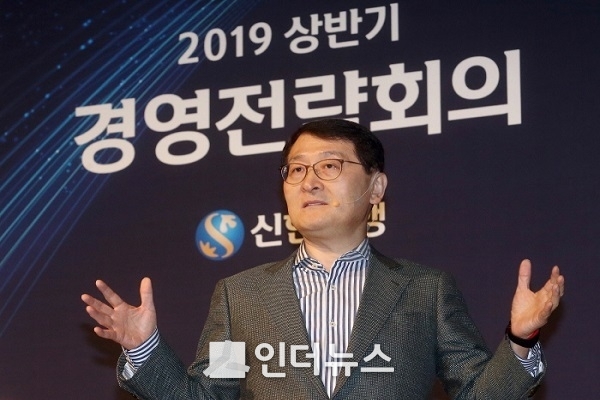 지난 28일 경기도 용인시 소재 신한은행 연수원에서 열린 2019 상반기 경영전략회의에서 위성호 은행장이 프레젠테이션 하는 모습. Photo@신한은행 