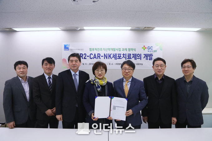 박대우 GC녹십자랩셀 대표(왼쪽 3번째), 황유경 GC녹십자랩셀 연구소장(왼쪽 4번째), 묵현상 범부처신약개발사업단장(왼쪽 5번째)이 협약식 체결 후 기념 촬영을 하고 있다. Photo@GC녹십자홀딩스