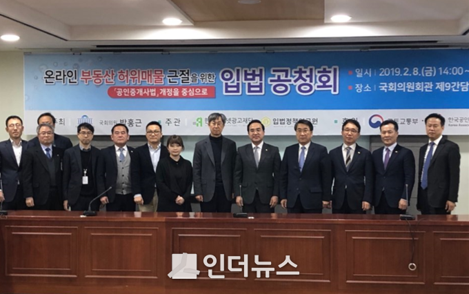 박홍근 더불어민주당 의원(오른쪽에서 다섯번째)과 관계자들이 8일 오후 영등포구 국회의원회관 제9간담회실에서 열린 ‘온라인 부동산 허위매물 근절을 위한 입법 공청회’ 시작 전 기념사진을 촬영하고 있다. photo Ⓒ 이수정 기자 