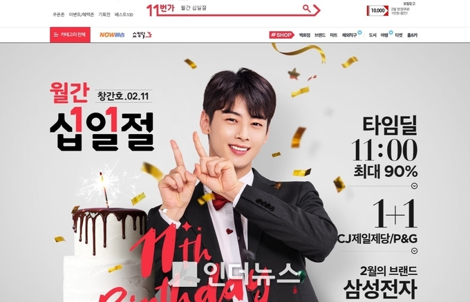 Image @ 11번가