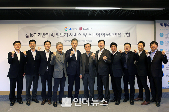 김용원 GS리테일 디지털사업본부장(사진 왼쪽)과 황정환 LG전자 융복합사업개발부문장이 홈 IoT기반의 AI장보기와 스토어 이노베이션 구현을 위한 업무협약 체결 후 기념촬영을 하고 있다. Photo @ GS리테일 