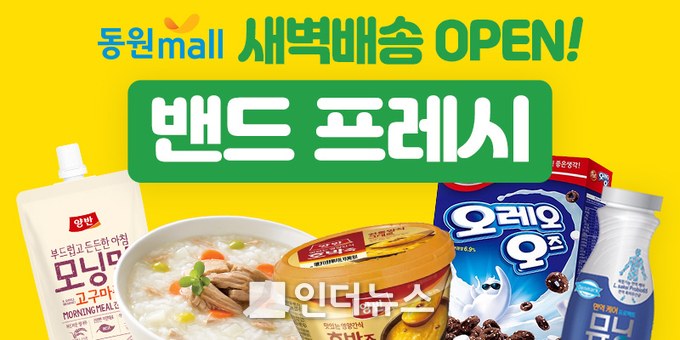Image @ 동원F&B